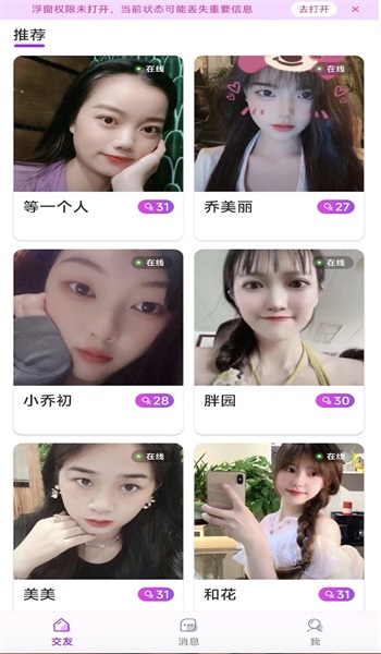 心语心缘手机版  v1.0.0图2