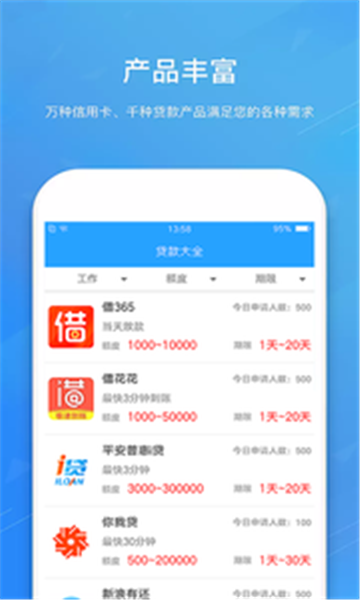 贷必放  v1.0图1