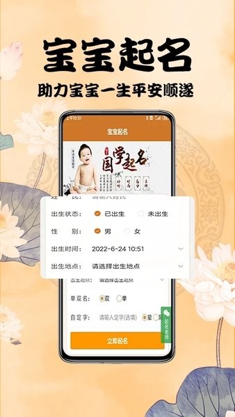 周易起名测名  v2.3.0图2