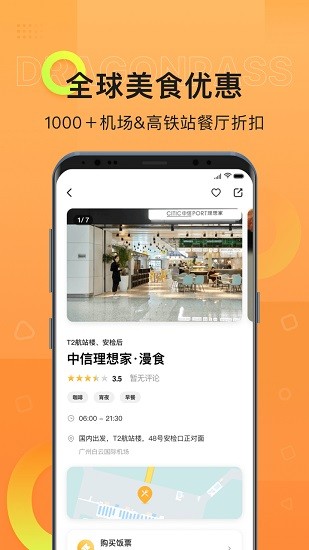 龙腾出行  v8.2.4图1