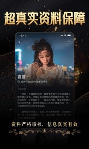 金钻婚恋安卓版  v1.0.0图1