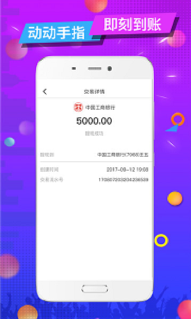 大胖猪贷款  v1.0图2