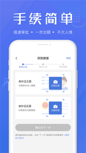 大麦贷款  v1.0图2