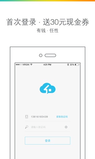 云家政  v4.6图2