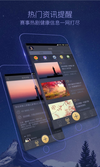 蜗牛闹钟  v2.5.570图2