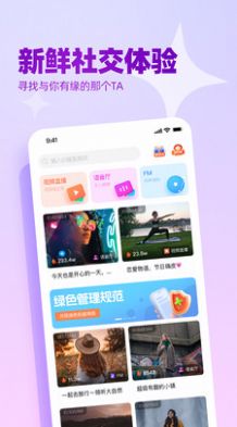 播皮社交最新版  v1.0图3