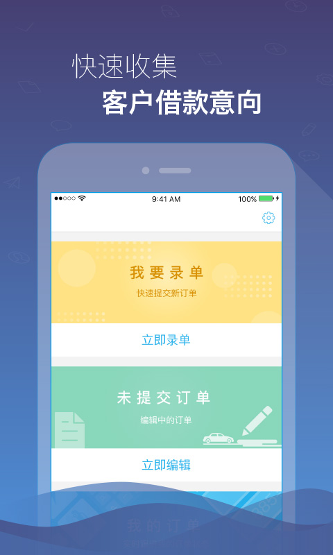 贷帮派  v1.0图2