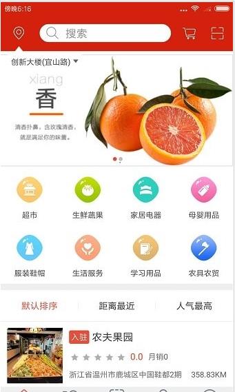 乐到家  v1.7图2