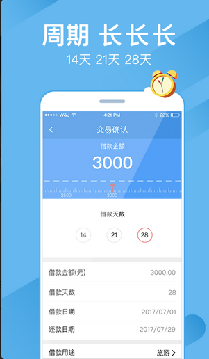 大众贷2024  v1.1图3