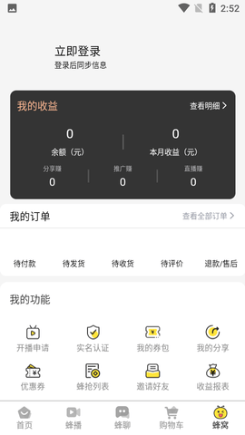 惠翻贝  v1.0.1图1