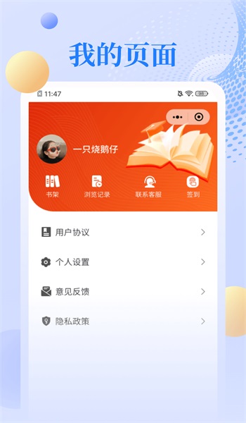 逸飞读书手机版  v1.0图3