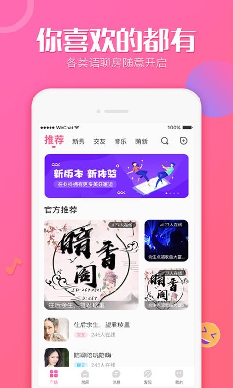 抖抖免费版  v1.0.0图2