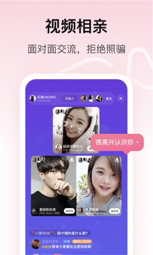 对对相亲免费版  v1.0.0图3