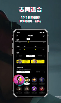 积目社交手机版  v2.1图3