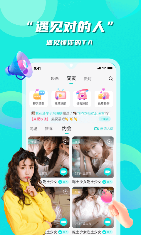 花语聊天app  v1.1.6图2