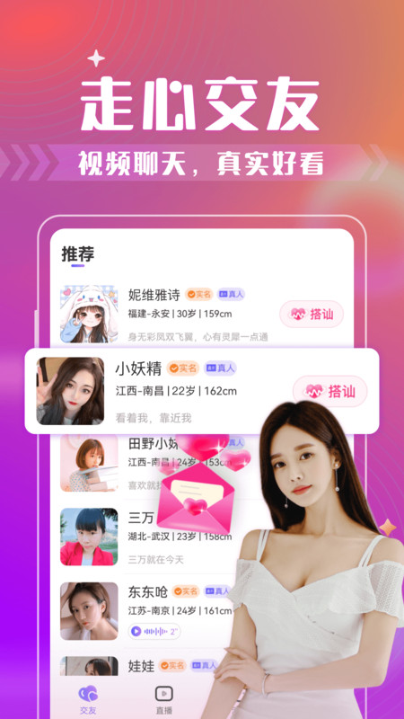 西瓜聊天官方版  v8.8.11图3