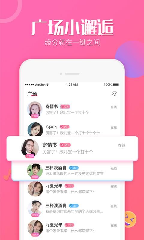 抖抖2  v1.0.0图3