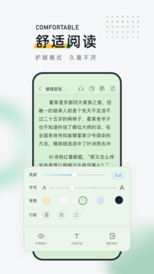 包包小说安卓版  v2.8.0图2