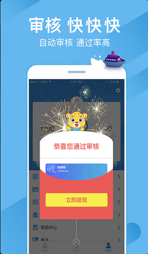 大众贷  v1.1图2