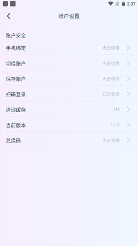 饿了妹  v1.2.0图3