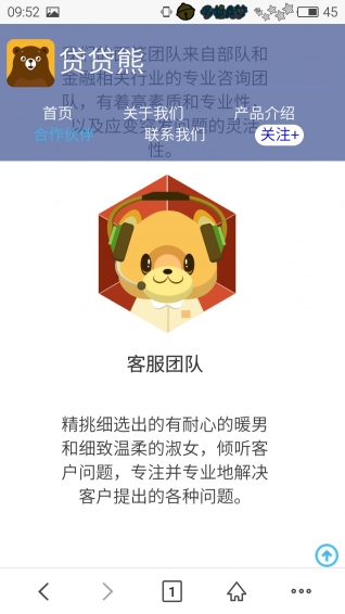 贷贷熊  v1.0图2