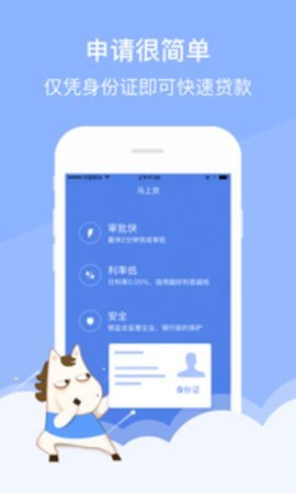 大圣管家贷款  v2.0.0图2