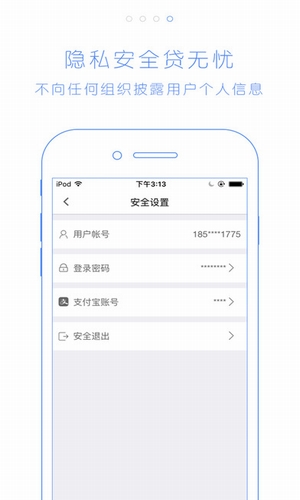 贷贷还  v2.7.6图2