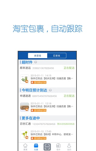 裹裹  v2.5.1图2