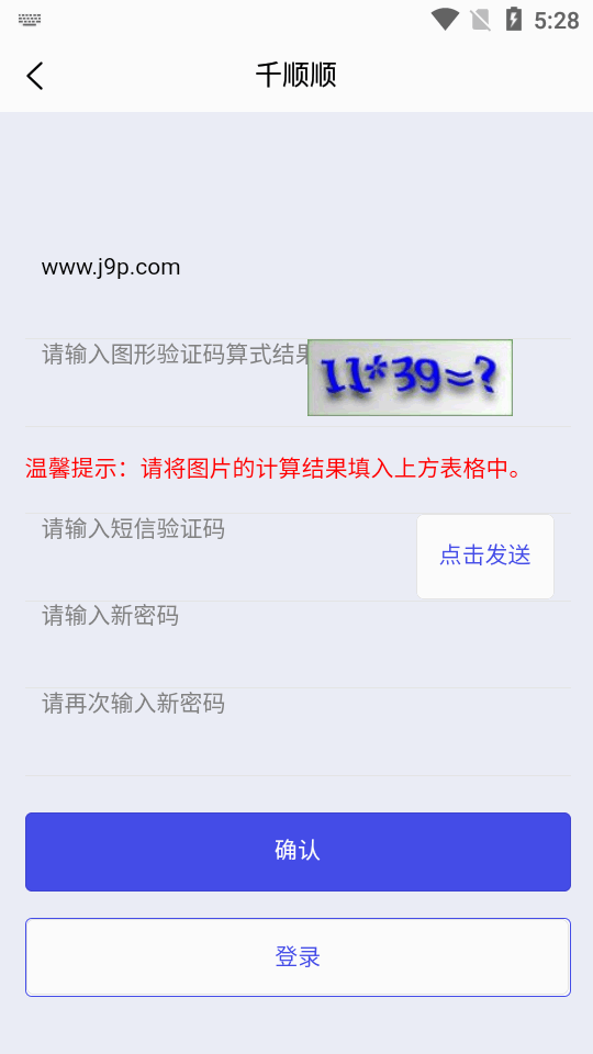 千顺顺短剧app下载官网要有推荐人  v6.8.7图3