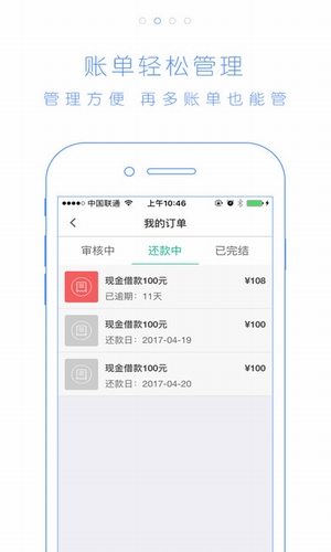 贷贷还  v2.7.6图3