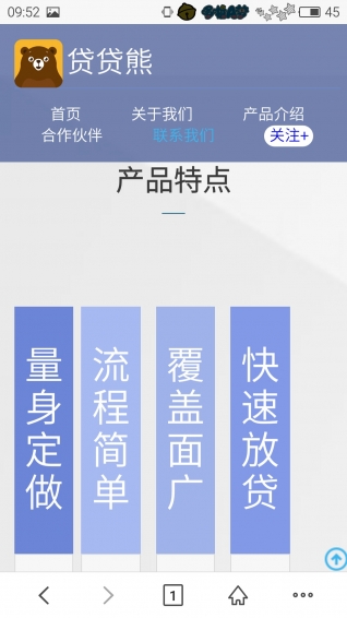 贷贷熊  v1.0图1