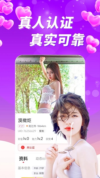 附近美约聊app