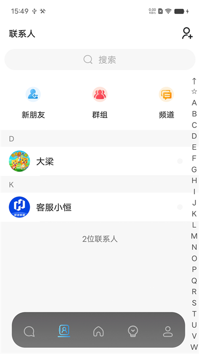 恒信联盟安卓版  v1.0图1