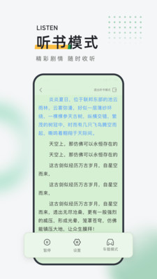 包包小说安卓版  v2.8.0图1