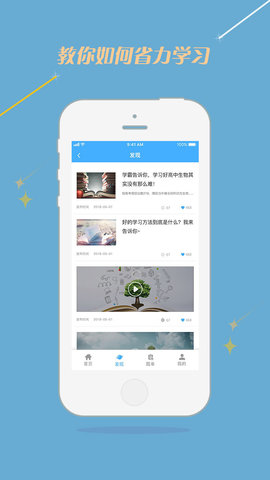 慧享学  v1.1.6图1