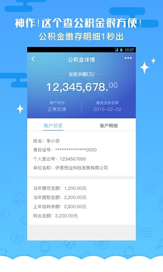 贷嘛贷款app  v1.0图2