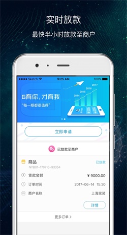 g分期超g会员医美贷款  v1.0图2