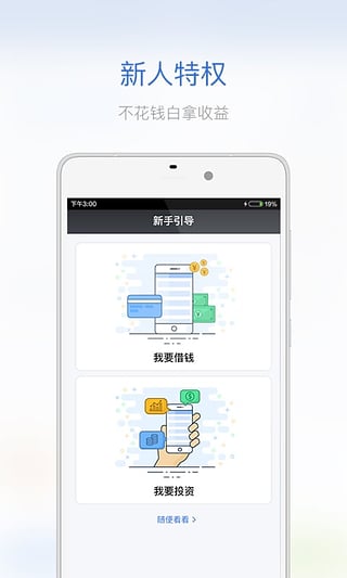 贷呗宝  v1.1图3