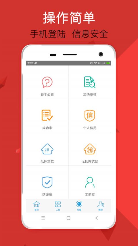 豆豆贷最新版  v1.0图2