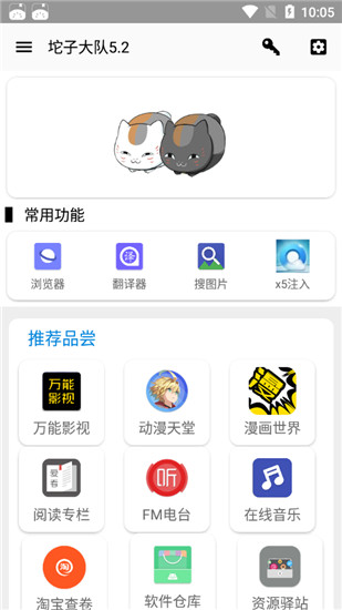 坨子大队下载  v5.2图3