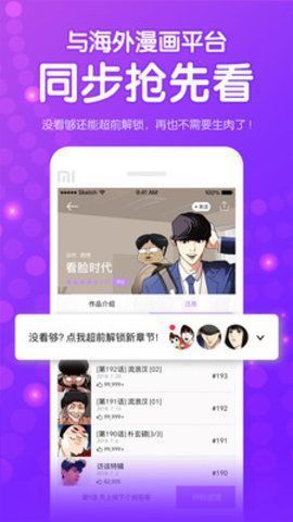 伊漫社手机版  v1.0图4