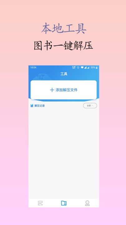 囡囡小说2024  v1.0.2图3