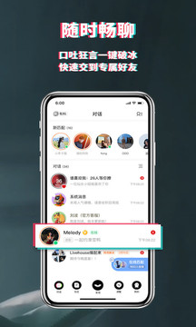 积目社交app  v2.1图2