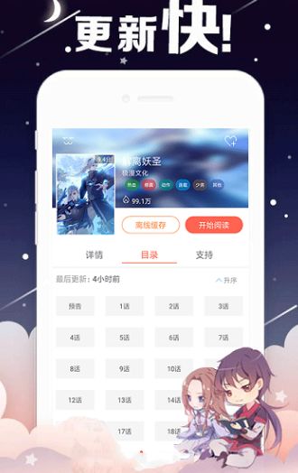 mangabz漫画app