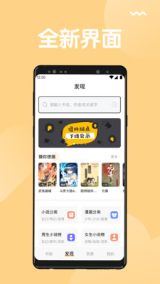 猫搜索免费版  v1.3.7.7图2