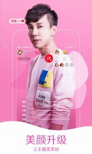 GBlive同志直播app  v1.0.0图1