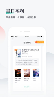 熊猫看书免费下载小说  v8.8.3.03图1