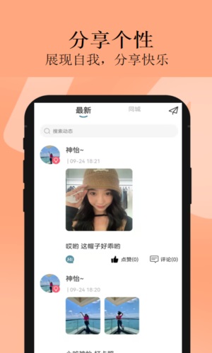 学生cp交友软件  v1.0.0图2