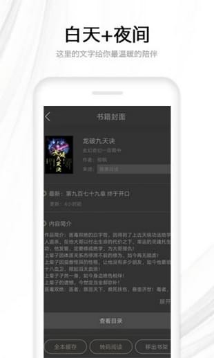 ‎快读全本小说最新版  v1.0图2