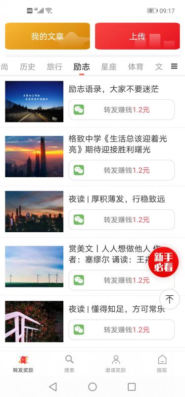 先阅资讯2024  v1.0.0图2